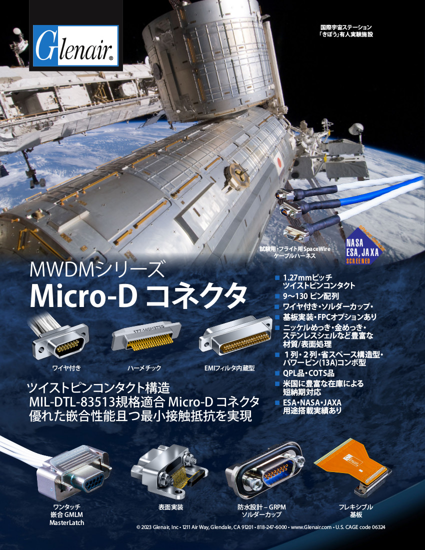 Micro-D コネクタ