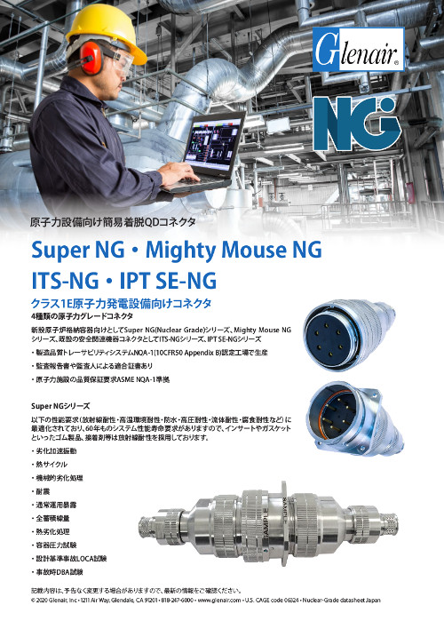 Super NG ・ Mighty Mouse NG ・ ITS-NG ・ IPT SE-NG